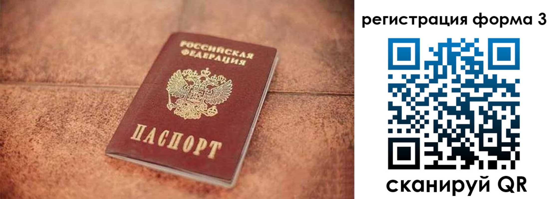 купить прописку в Татарстане