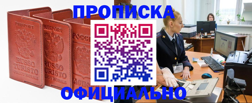 временная регистрация недорого в Татарстане