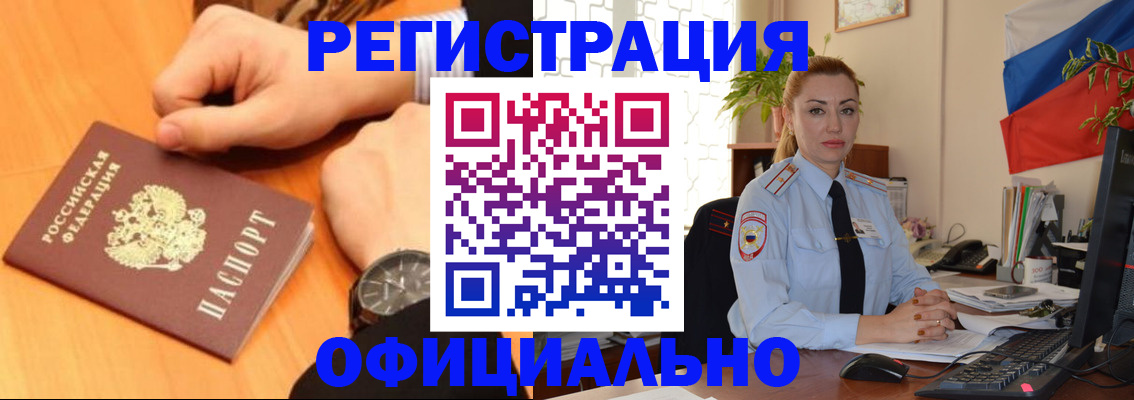 прописка штамп в Татарстане