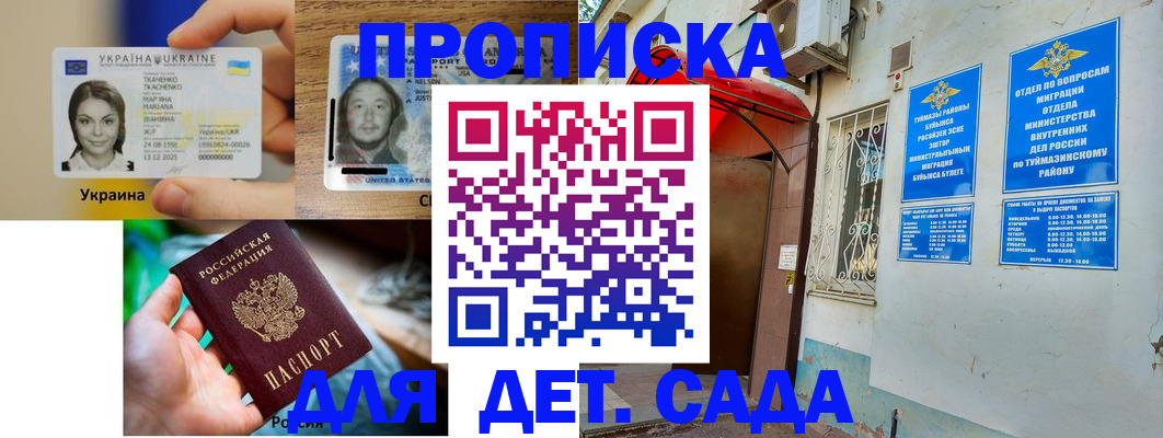 временная регистрация гарантия в Татарстане