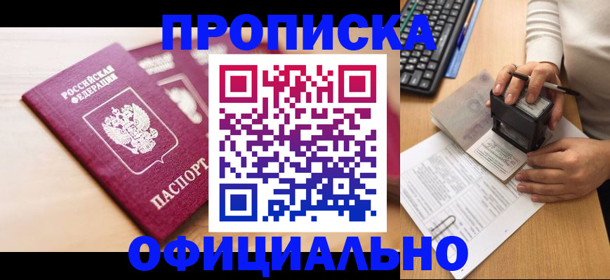 временная регистрация недорого в Татарстане