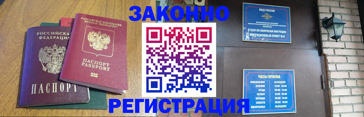 временная регистрация поиск в Татарстане