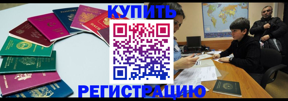 прописка в Татарстане